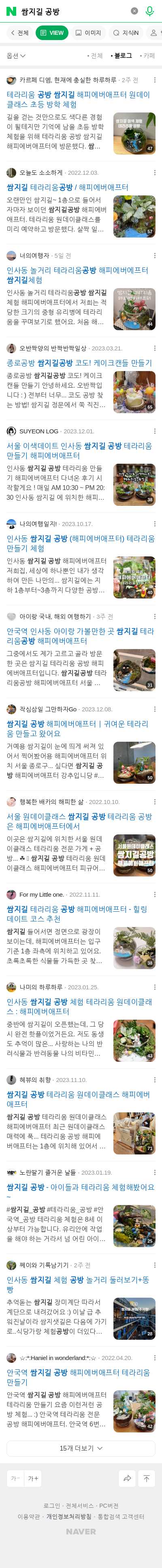 쌈지길 공방이미지 보기