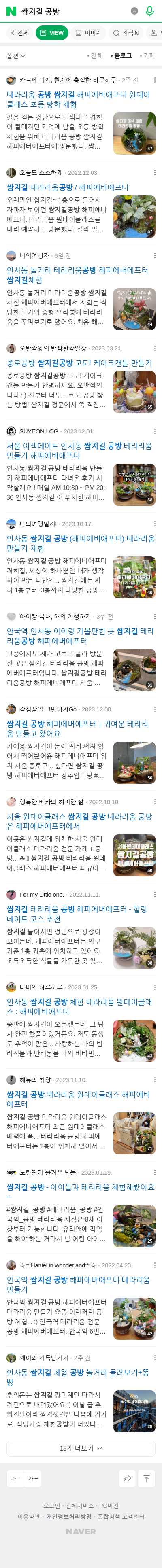 쌈지길 공방이미지 보기