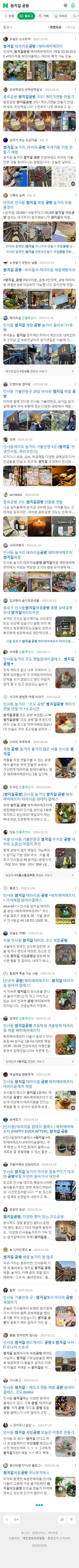 쌈지길 공방이미지 보기