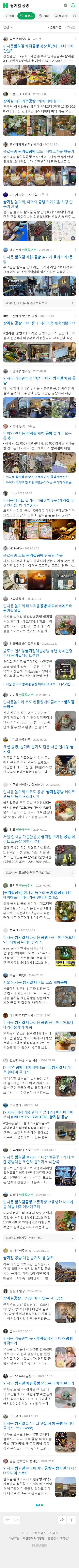 쌈지길 공방이미지 보기