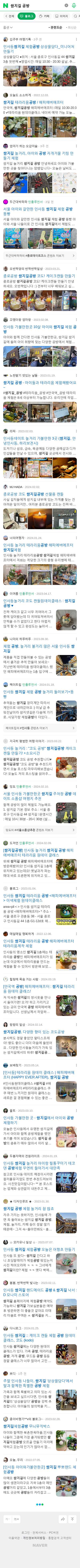 쌈지길 공방이미지 보기