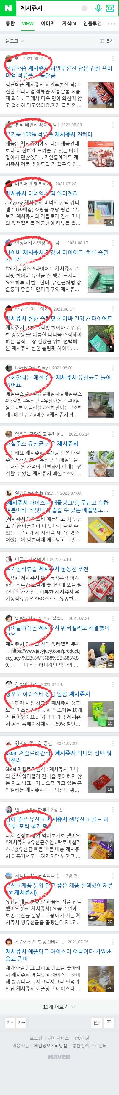 제시쥬시이미지 보기