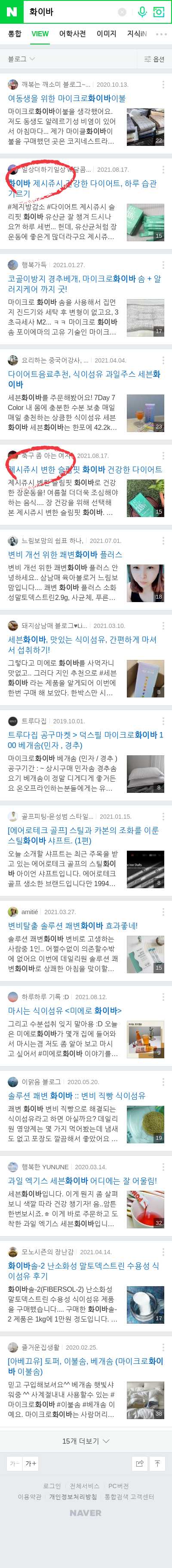 화이바이미지 보기