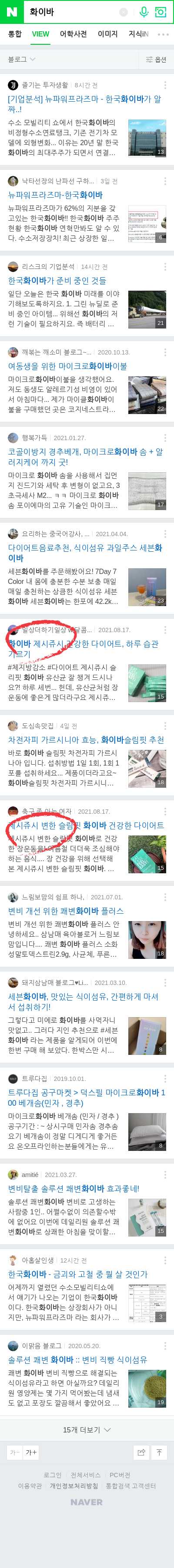 화이바이미지 보기