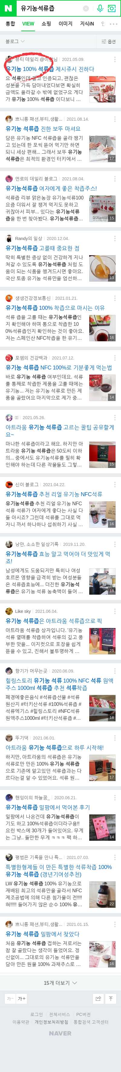유기농석류즙이미지 보기