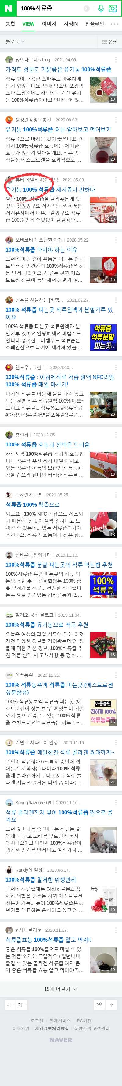 100%석류즙이미지 보기