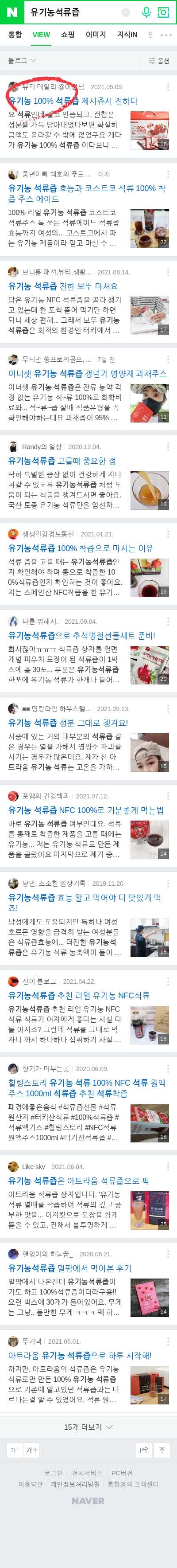 유기농석류즙이미지 보기