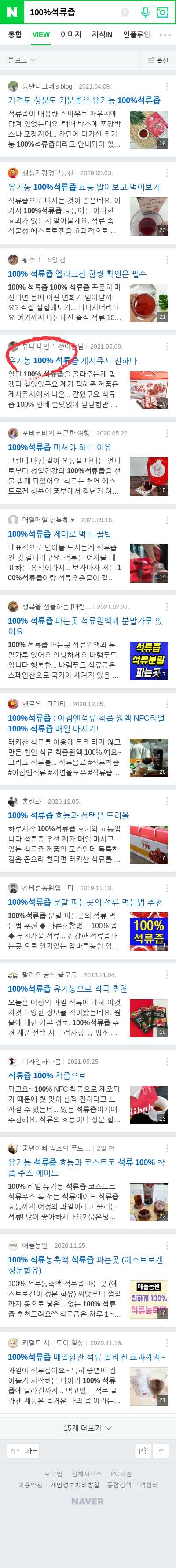 100%석류즙이미지 보기