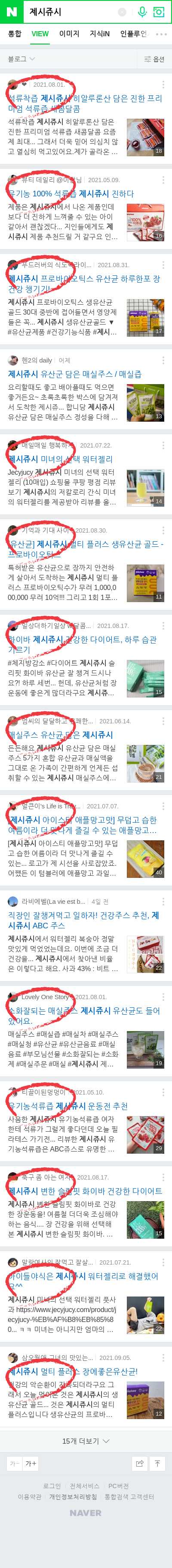 제시쥬시이미지 보기