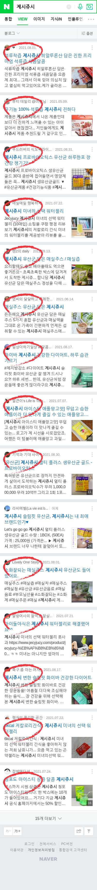제시쥬시이미지 보기