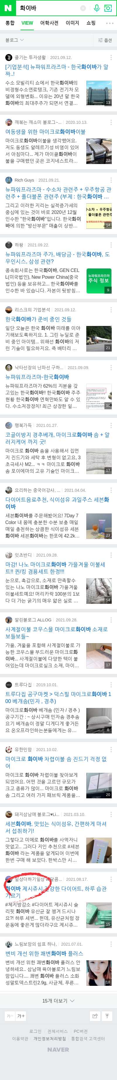 화이바이미지 보기