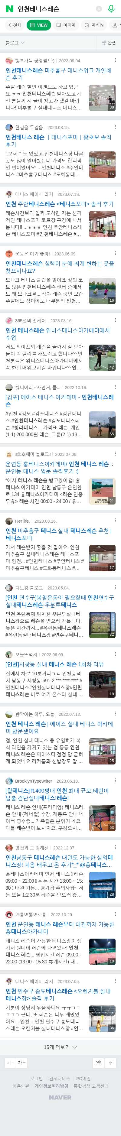 인천테니스레슨이미지 보기