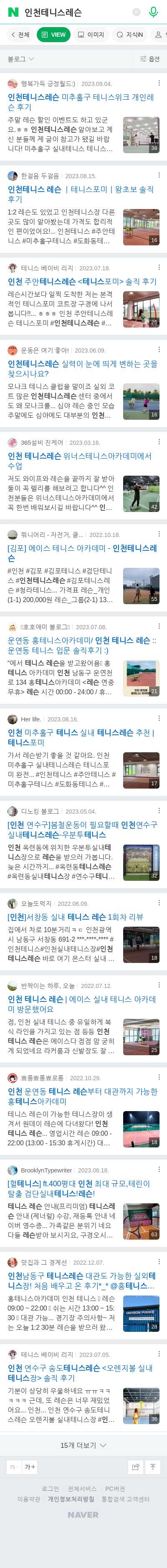 인천테니스레슨이미지 보기