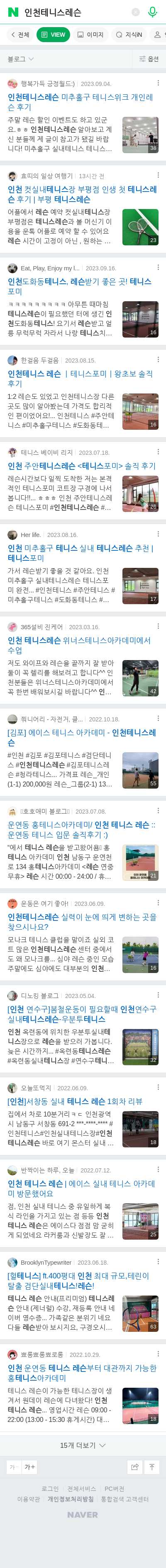 인천테니스레슨이미지 보기