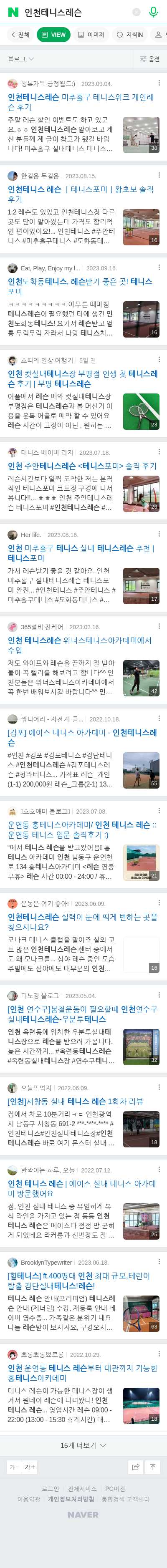 인천테니스레슨이미지 보기