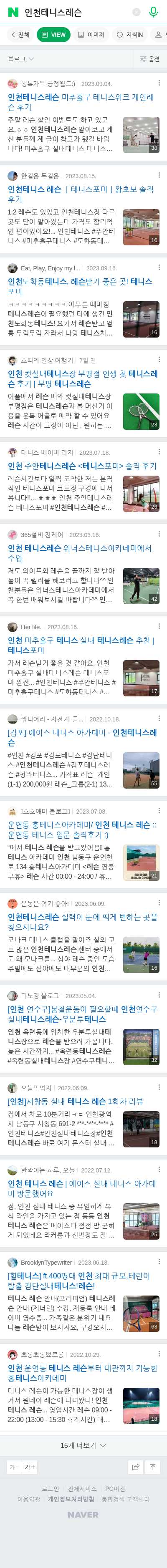 인천테니스레슨이미지 보기