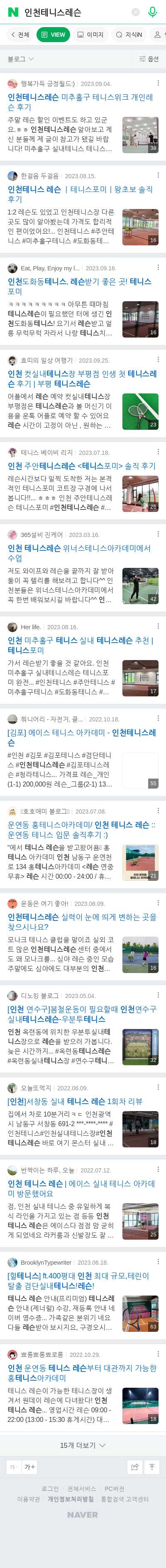 인천테니스레슨이미지 보기