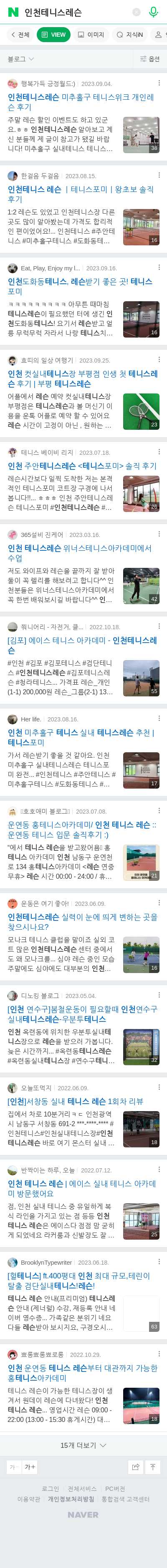 인천테니스레슨이미지 보기