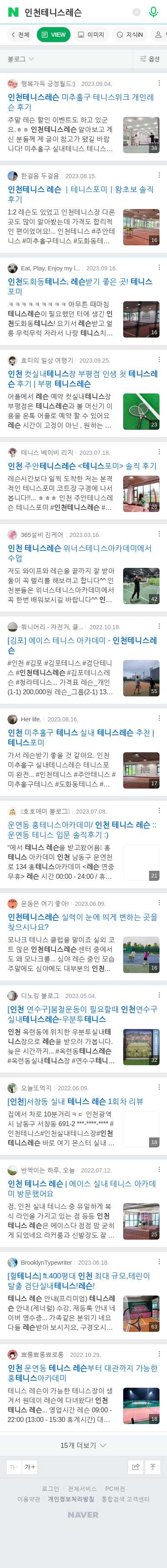 인천테니스레슨이미지 보기