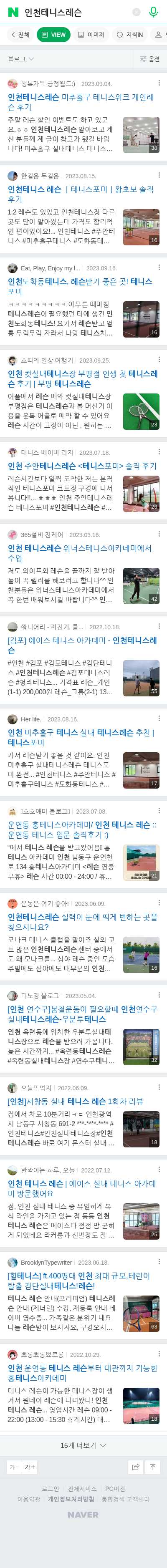 인천테니스레슨이미지 보기