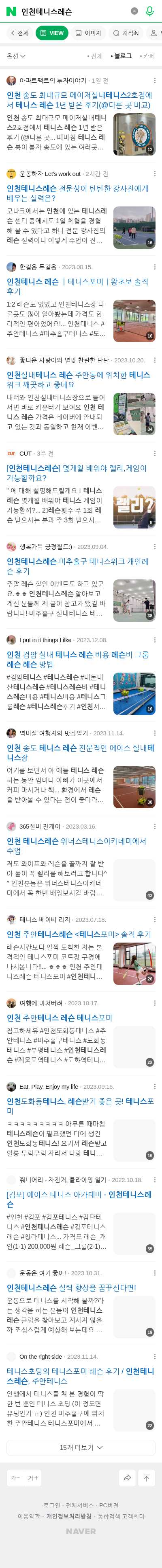 인천테니스레슨이미지 보기