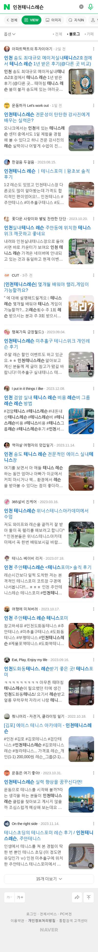 인천테니스레슨이미지 보기