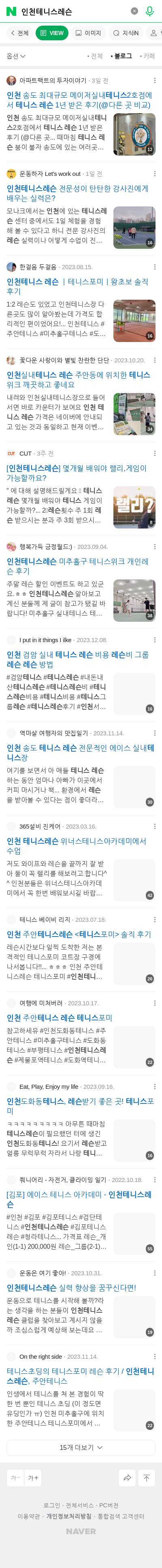 인천테니스레슨이미지 보기