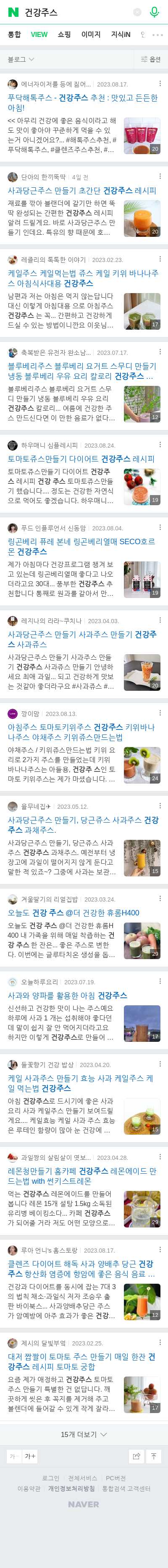 건강주스이미지 보기
