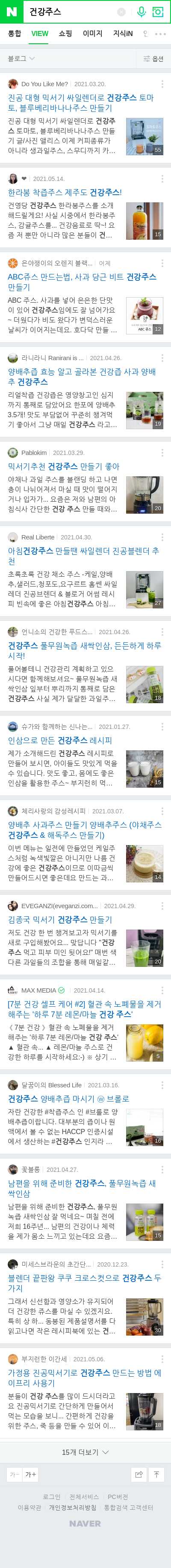 건강주스이미지 보기