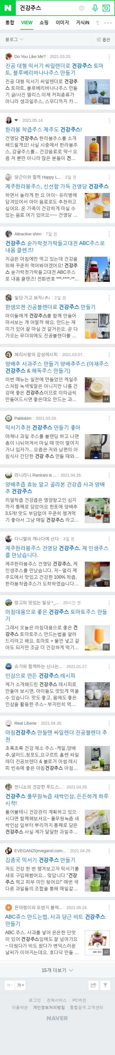 건강주스이미지 보기