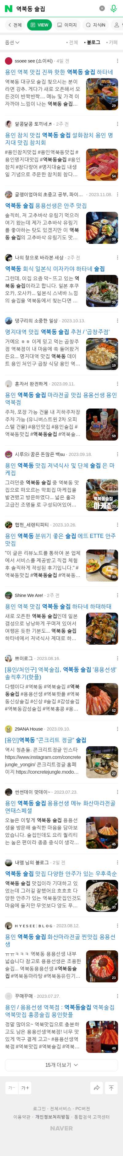 역북동 술집이미지 보기