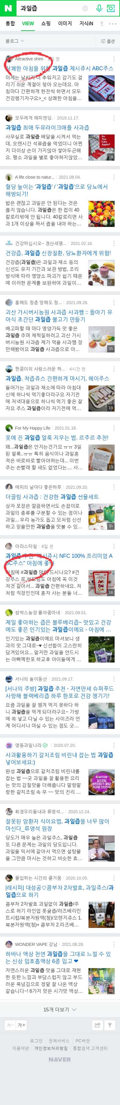 과일즙이미지 보기