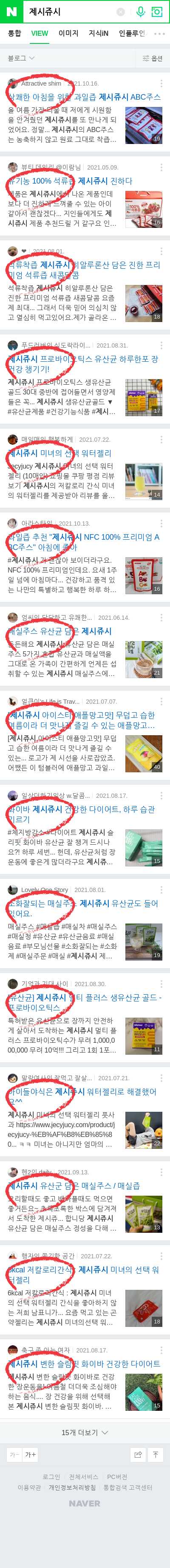 제시쥬시이미지 보기