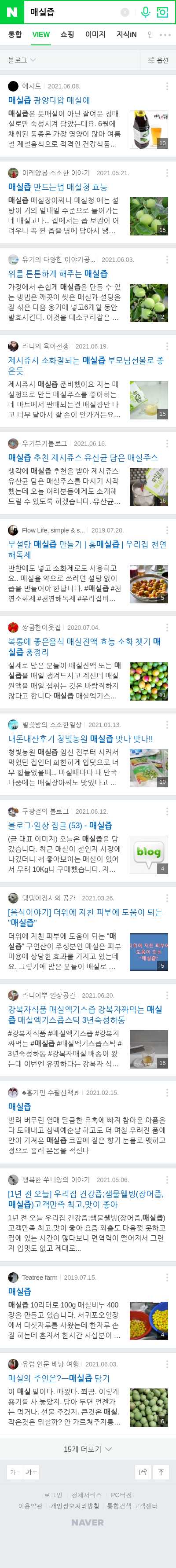 매실즙이미지 보기
