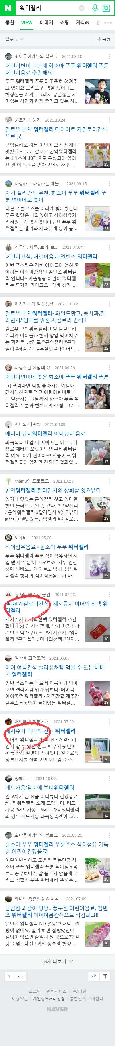 워터젤리이미지 보기