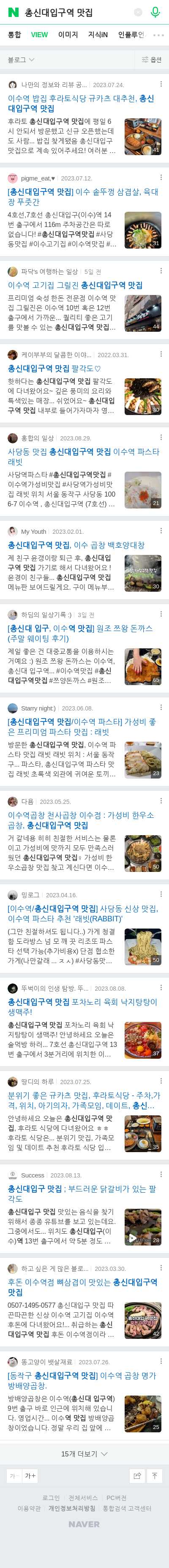 총신대입구역 맛집이미지 보기