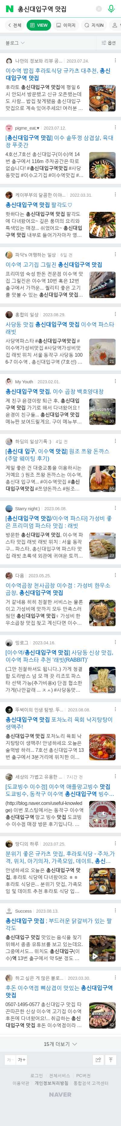 총신대입구역 맛집이미지 보기