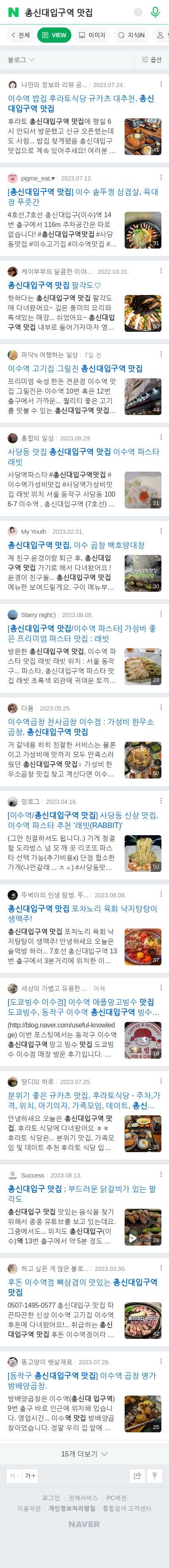 총신대입구역 맛집이미지 보기