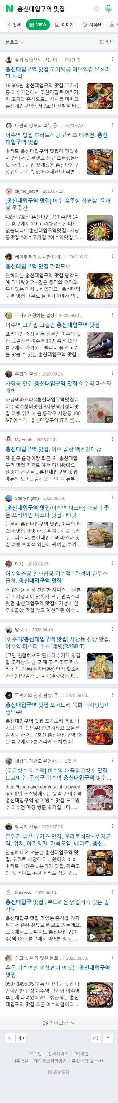총신대입구역 맛집이미지 보기