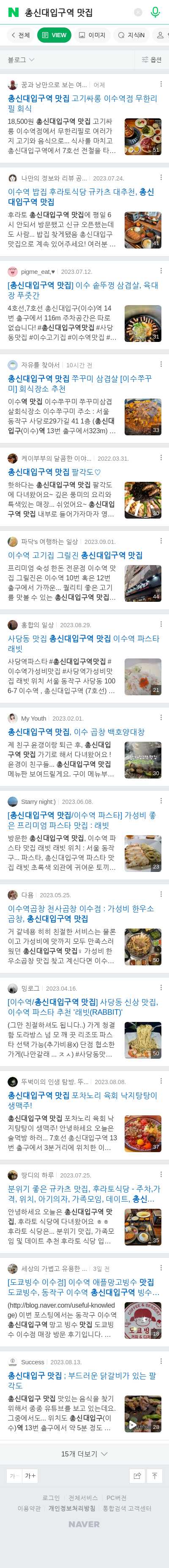 총신대입구역 맛집이미지 보기