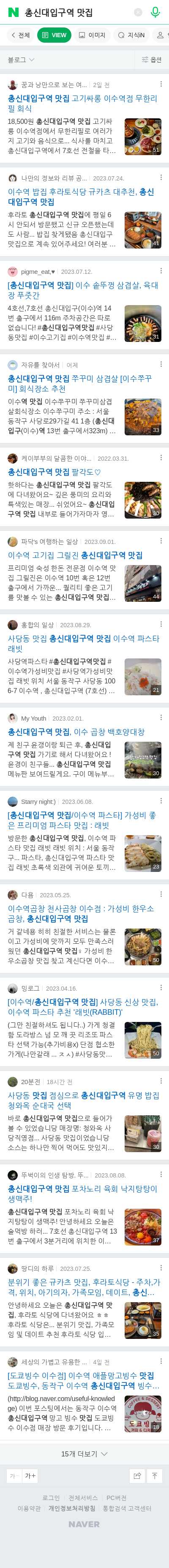 총신대입구역 맛집이미지 보기