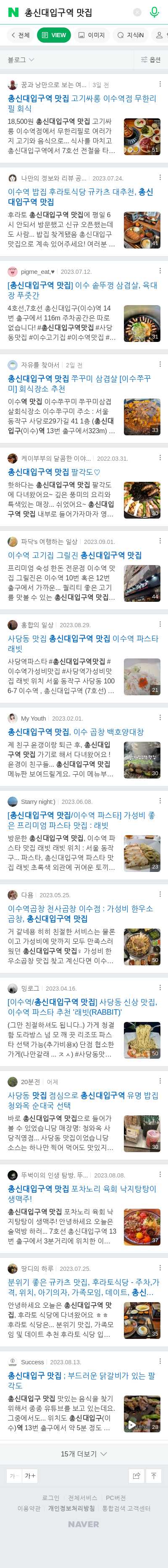 총신대입구역 맛집이미지 보기