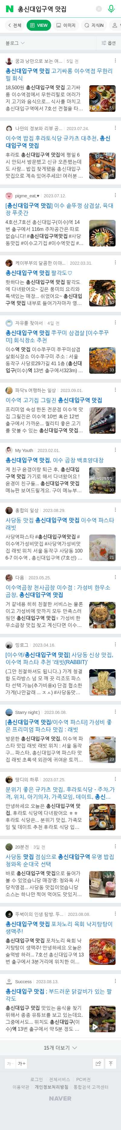 총신대입구역 맛집이미지 보기