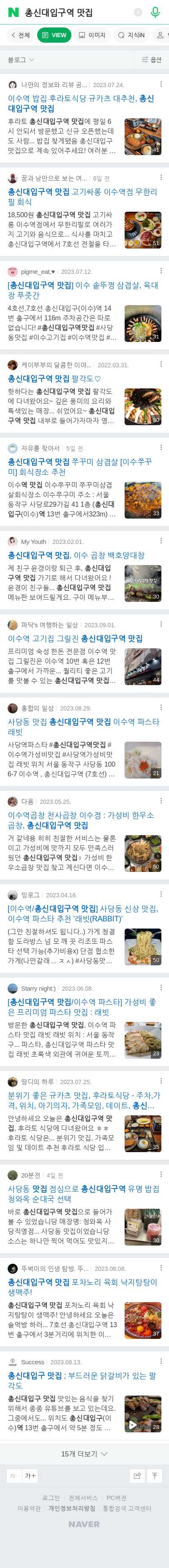 총신대입구역 맛집이미지 보기