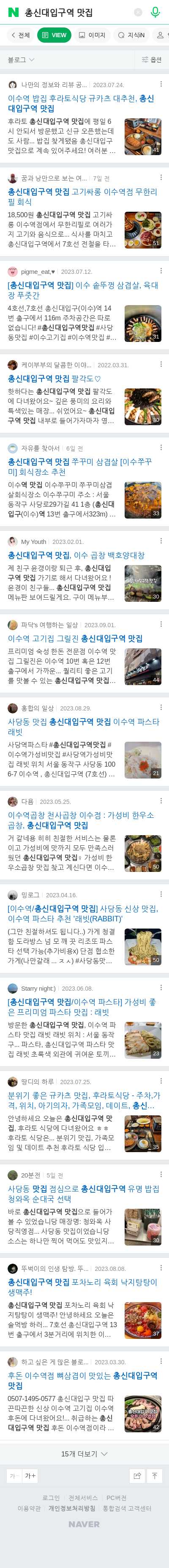 총신대입구역 맛집이미지 보기