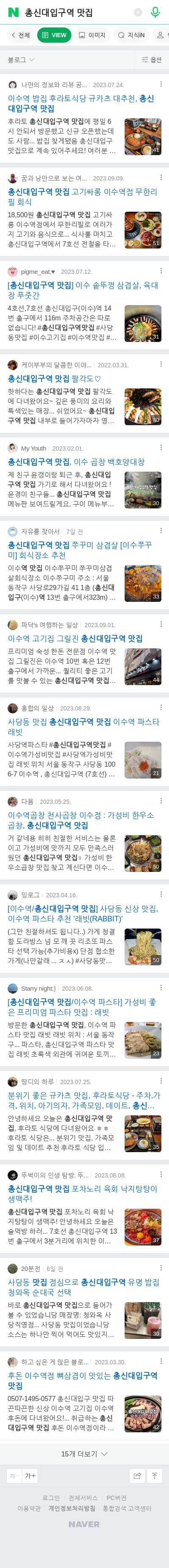 총신대입구역 맛집이미지 보기