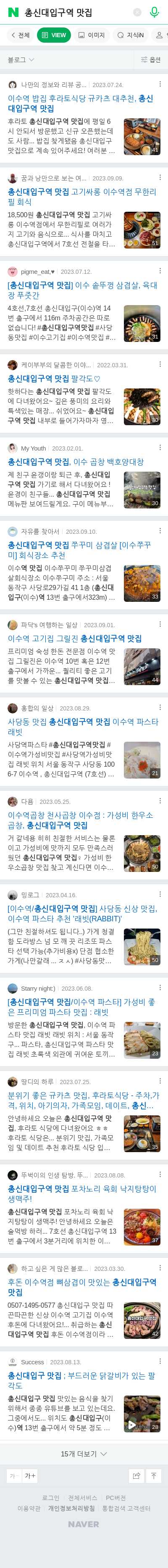 총신대입구역 맛집이미지 보기