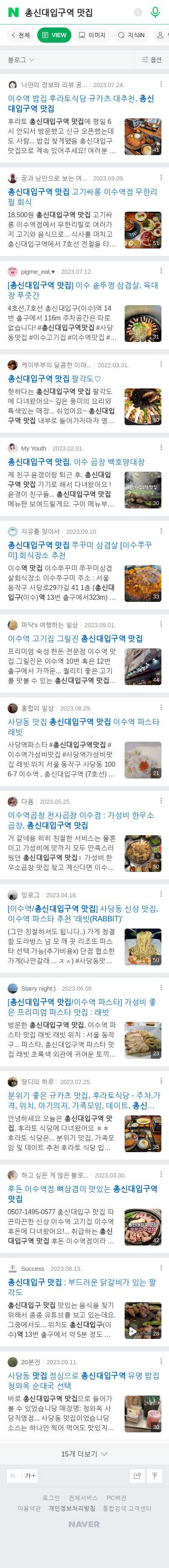 총신대입구역 맛집이미지 보기