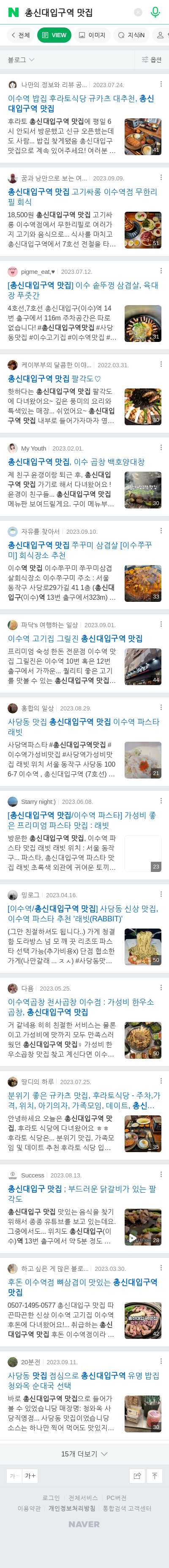 총신대입구역 맛집이미지 보기