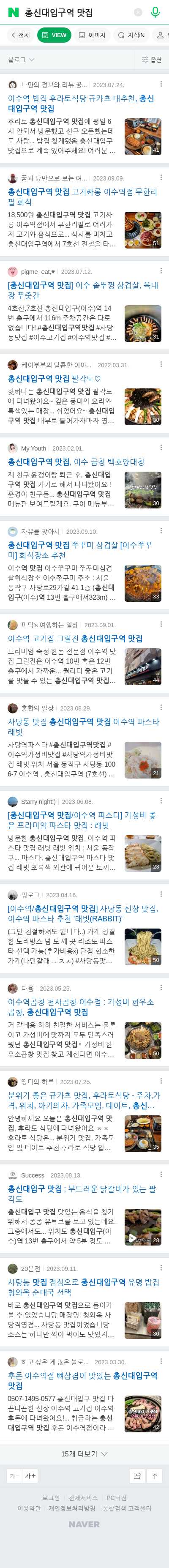 총신대입구역 맛집이미지 보기
